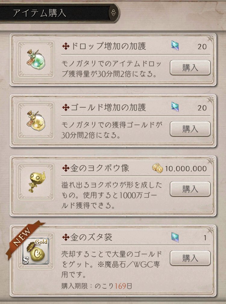 タグ シノアリス の注目ツイート メガとんトラック