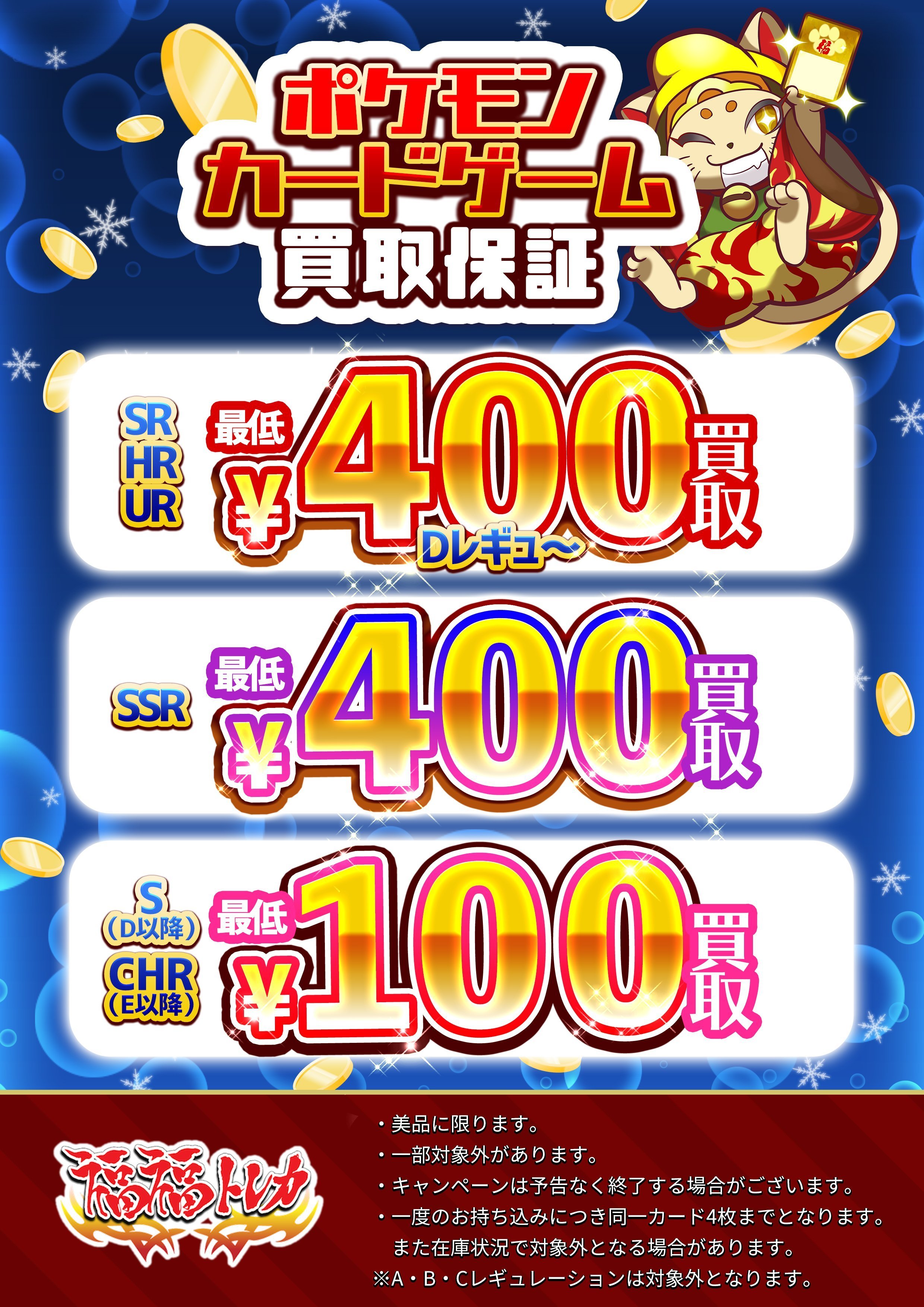 【福福大特価】激アツまとめ売り大特価！複数出品！ポケモンカード 福福大特価】激アツまとめ売り大特価！複数出品！ポケモンカード