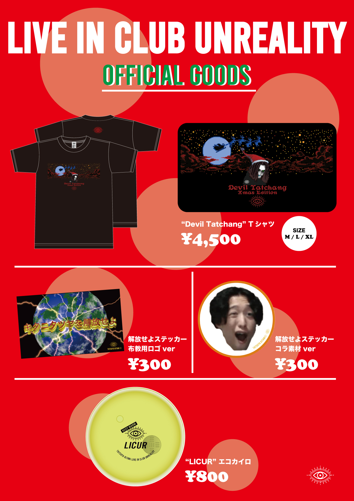 キタニタツヤstaff on X: 