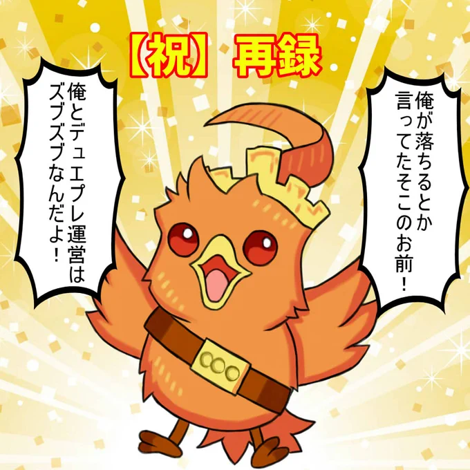 ルピアいるやんけやったぜ 