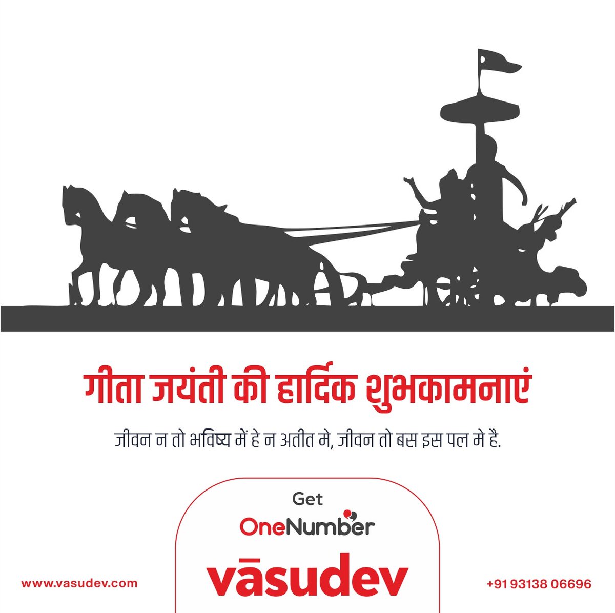 VasudevGlobal's tweet image. "The true goal of action is knowledge of the Self!"

#TeamVasudevGlobal wishes you a Geeta Jayanti !

#VasudevGlobal #OneNumber #MessageAll #IvrService #tollfree #tallysms #bulksms #GeetaJayanti