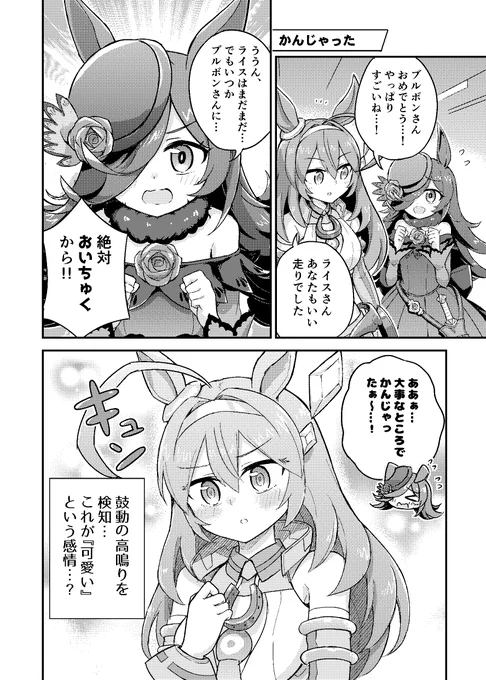 冬コミC99新刊「ブルボンとライスの漫画まとめ+α」のサンプルです!
今までTwitter等に上げた漫画のまとめと、新刊の為に新たに描き下ろした漫画も含めた大ボリュームな1冊です!!!!!!!
1日目の木曜日、『南2ホール る‐20a MRMラボ』で頒布するのでぜひよろしくお願いしますー!! 