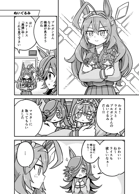 冬コミC99新刊「ブルボンとライスの漫画まとめ+α」のサンプルです!
今までTwitter等に上げた漫画のまとめと、新刊の為に新たに描き下ろした漫画も含めた大ボリュームな1冊です!!!!!!!
1日目の木曜日、『南2ホール る‐20a MRMラボ』で頒布するのでぜひよろしくお願いしますー!! 