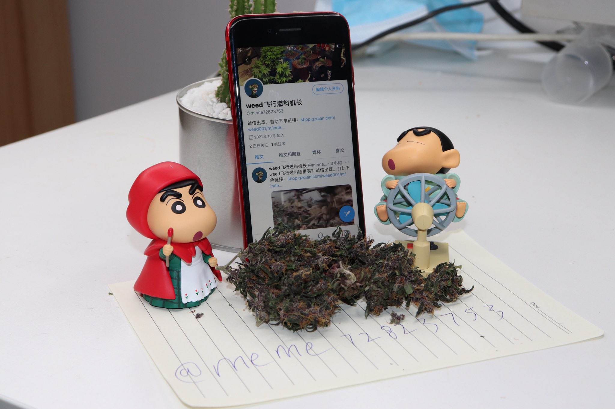Weed飞行燃料机长 Meme Twitter