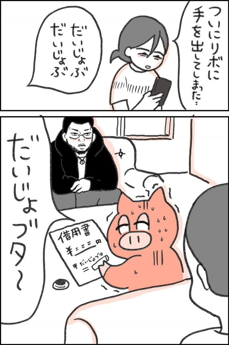 普段描いてるマンガだよ 