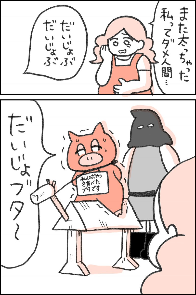 普段描いてるマンガだよ 