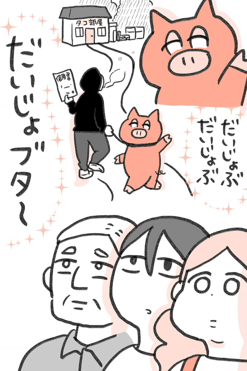 普段描いてるマンガだよ 