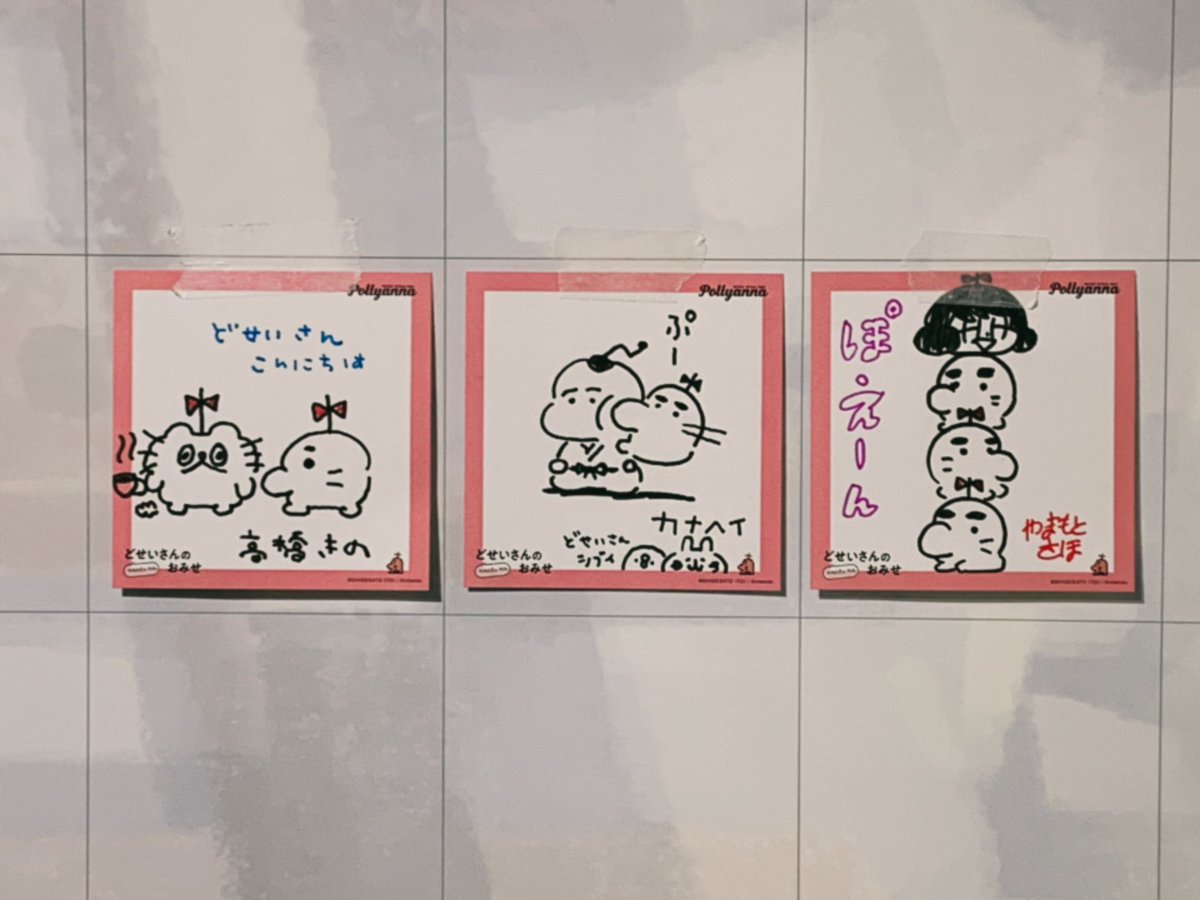 カナヘイさん山本さほさんにくっついて どせいさんのおみせ 内覧会におじゃましてき 高橋きの Popupありがとう の漫画