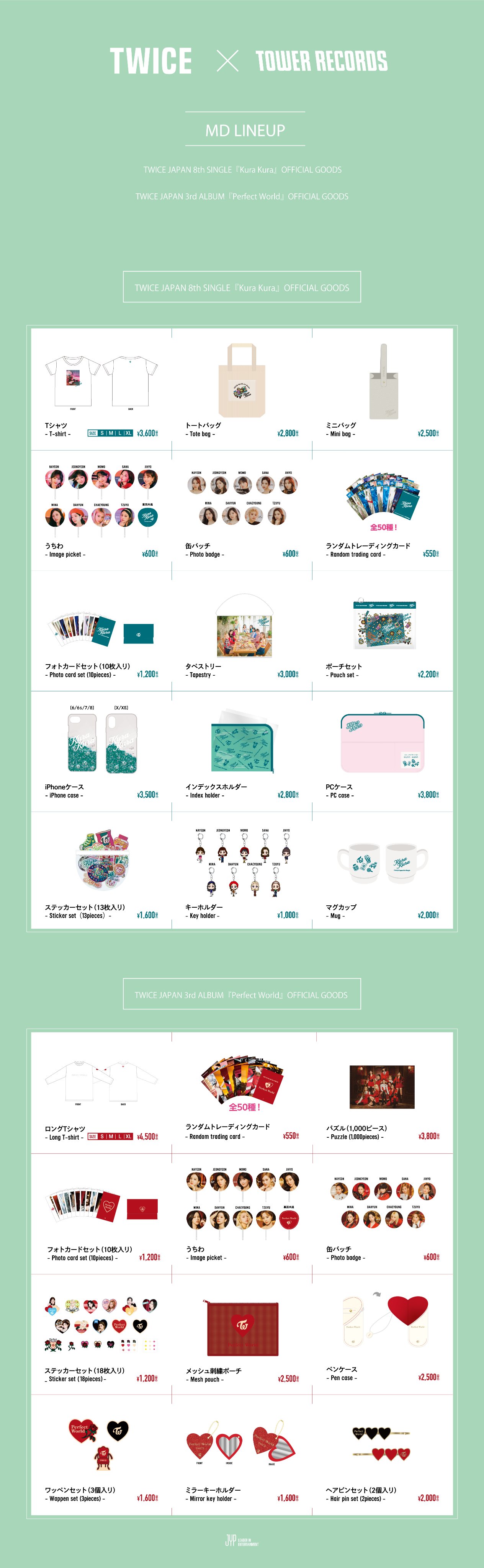 注文割引 TWICE JAPAN OFFICIAL on X:  その他