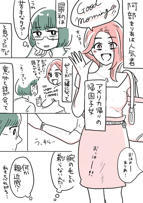 こういうマンガもかいてるよ 