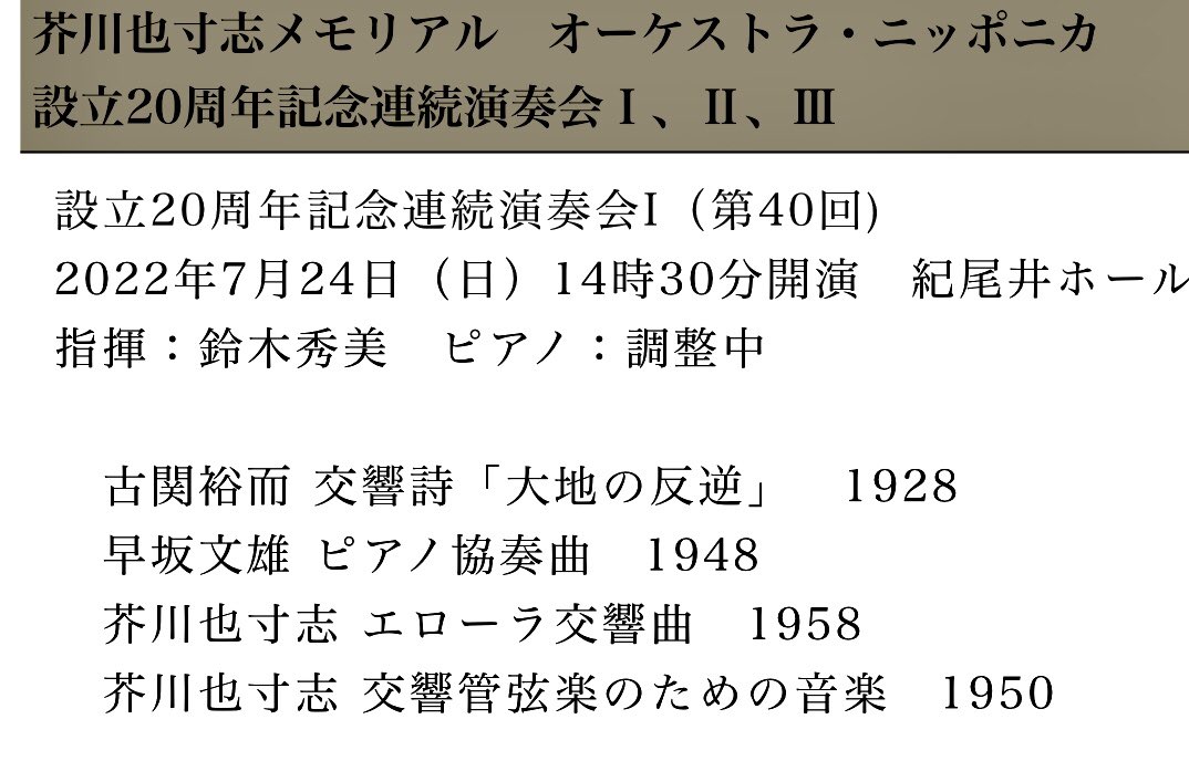 Salida サリーダ/CD『黒澤明と早坂文雄の対話』2023年12月20日(水