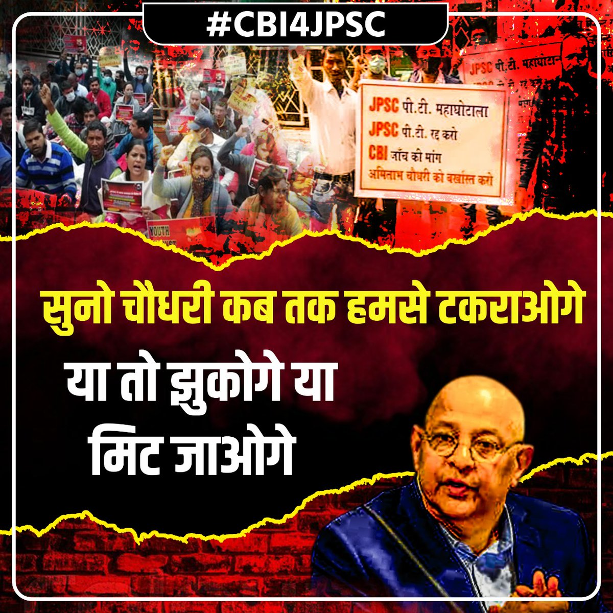 ExamsFighters's tweet photo. अबकी बार आर या पर
मिटा के रहेंगे भ्रष्टाचार💪✌️✍️
#CBI4JPSC https://t.co/yxQWiziXrs