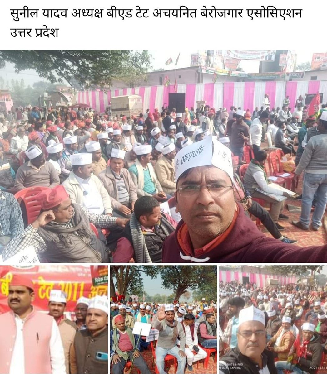 बीएड टेट 2011 की ललकार उत्तर प्रदेश में अखिलेश सरकार 💐💐🙏
जौनपुर में आज उपस्थित जिले के साथियों का आभार💐💐💐🙏
<a href="/yadavakhilesh/">Akhilesh Yadav</a> @samjwadiUP <a href="/jayantrld/">Jayant Singh</a> <a href="/RLDparty/">Rashtriya Lok Dal</a> <a href="/sunilyadv_unnao/">Sunil Singh Yadav</a> <a href="/profamishra/">Prof. Abhishek Mishra</a>