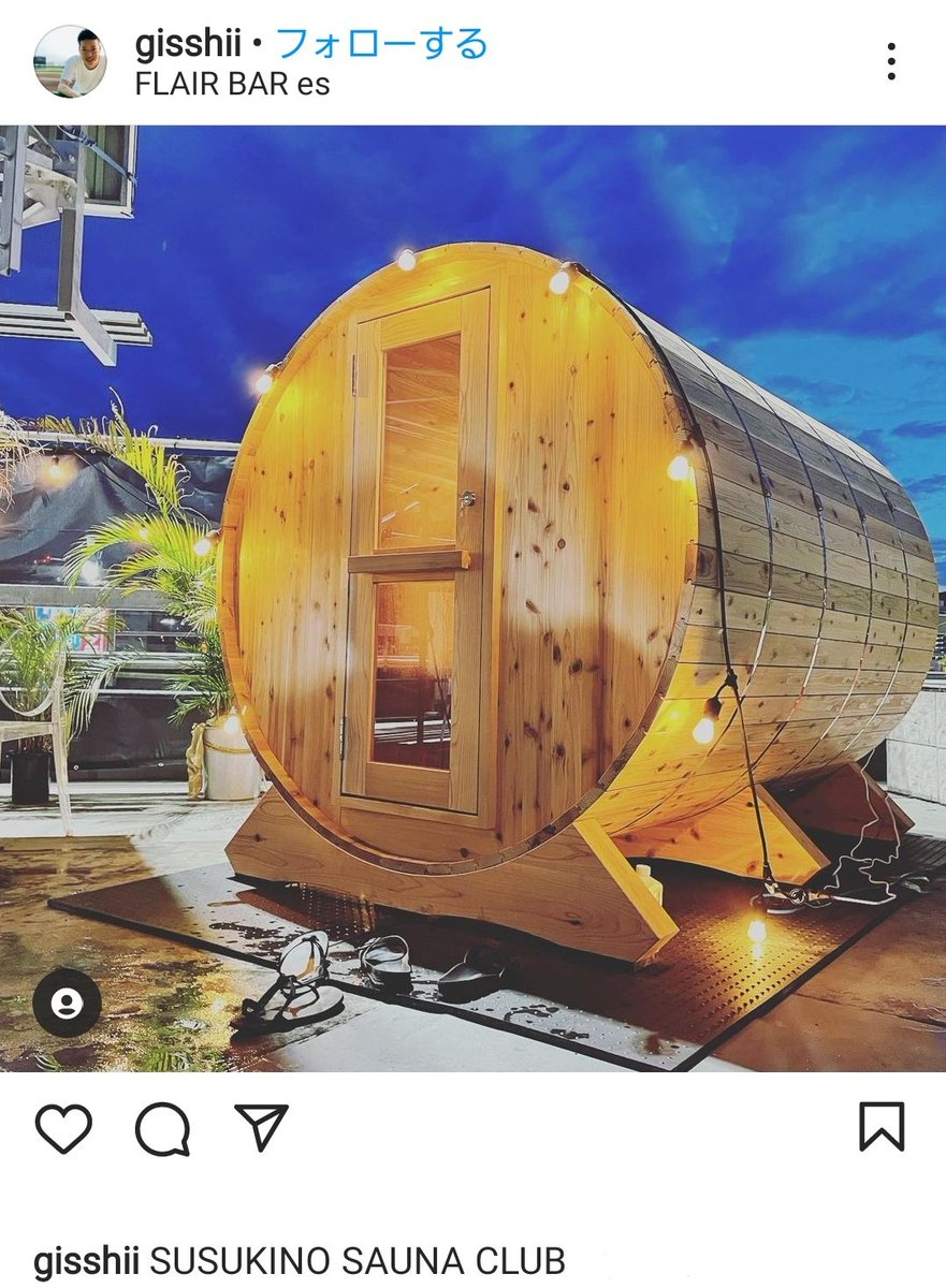 新庄がバレルサウナを購入するって!?💨 サウナは“ONE SAUNA”の道南杉を