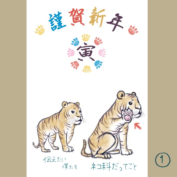 年賀状再UP!

送る方、受け取る方、それぞれがフフッと笑顔になれる様なデザインにしました～☆ご注文方法は4枚目画像をご覧ください。よろしくお願いいたします😊🙇‍♀️ 