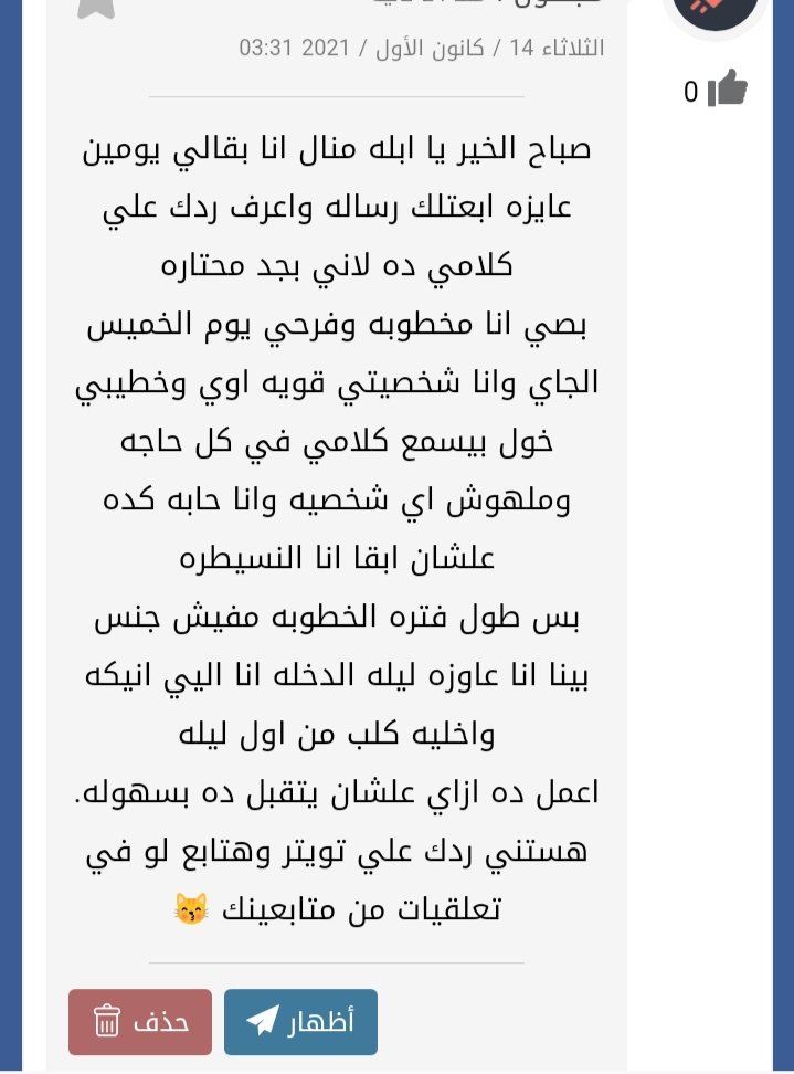 Mistress55555's tweet photo. هيجيه جامد من غير ما يلمسك واضربيله عشره بايدك وفضيه من اللبن لحد ما يفرهد واول ما زبه ينام بعبصيه وخليه يبوس رجلك وحاولي تدخلي صباعك في طيزه وتنكيه وحده وحده بس فمره مره هتلاقيه زي الشرموطه وحب الوضع ده ..🥵

لينك صراحه ابعتوا وهنزل الرد هنا  👇📩
https://t.co/q7XKLt2rqb https://t.co/fNJn7MWwNA