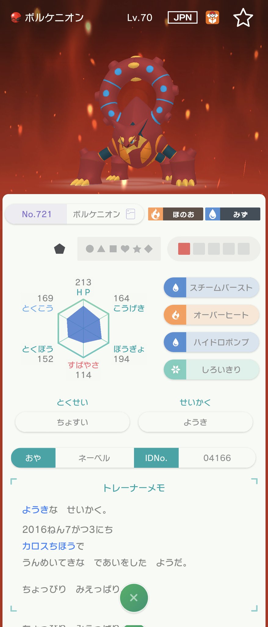 ゾル アギレラ様しか勝たん ピこうという方がルールを守らないので パスワード変えます ポケモン剣盾 Twitter