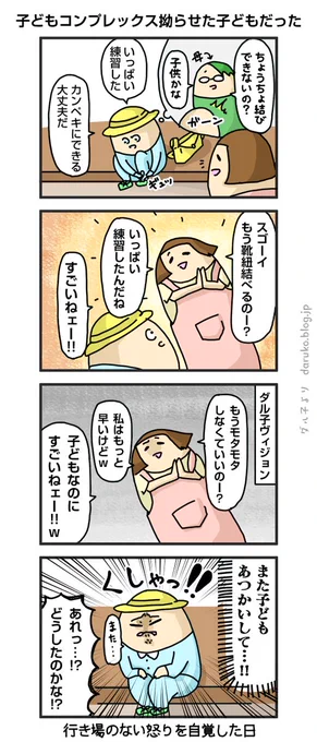 最近、自分の子供時代を思い出したりしてる。

#育児 #漫画 #絵日記  #育児漫画 