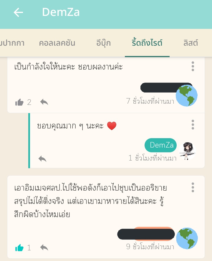 sarahnee_'s tweet photo. เช้ามาก็ไล่ลบเม้นเลยจ้า ลบเก่ง เม้นที่เขาไปถามถึงประเด็นกันโดนลบหมด (น่าจะรวมถึงของเราด้วย) แต่ออกมาตอบเม้นอื่นได้น้า แต่เรื่องนี้ปล่อยเบลอหรอ ทำนิสัยแบบนี้หรอคะ คุณนข. #saisioo #Demza 
#แบนnotme #แบนsaisioo https://t.co/YLLwOJob40