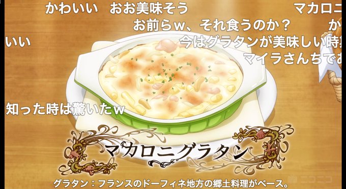 グラタンのtwitterイラスト検索結果