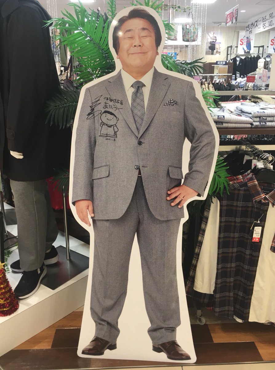 横浜市中区 サカゼン 伊勢佐木町店 石ちゃん。 #ホンジャマカ #石塚英彦