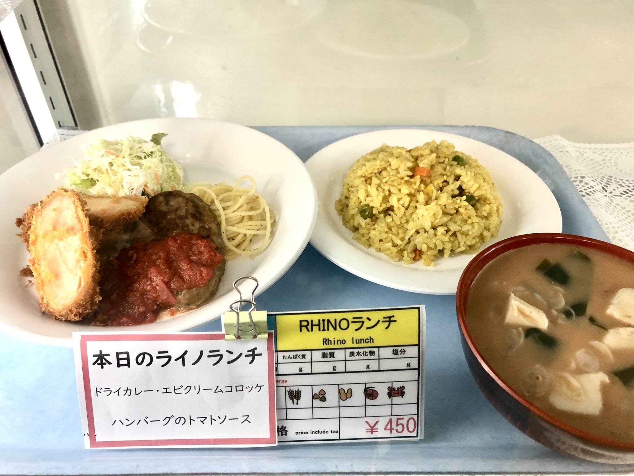 城西大学けやき食堂 第二食堂 Auf Twitter 12月14日食堂メニューです 本日もよろしくお願いします 城西大学 学食 ランチ T Co T0x3rcqdhc Twitter