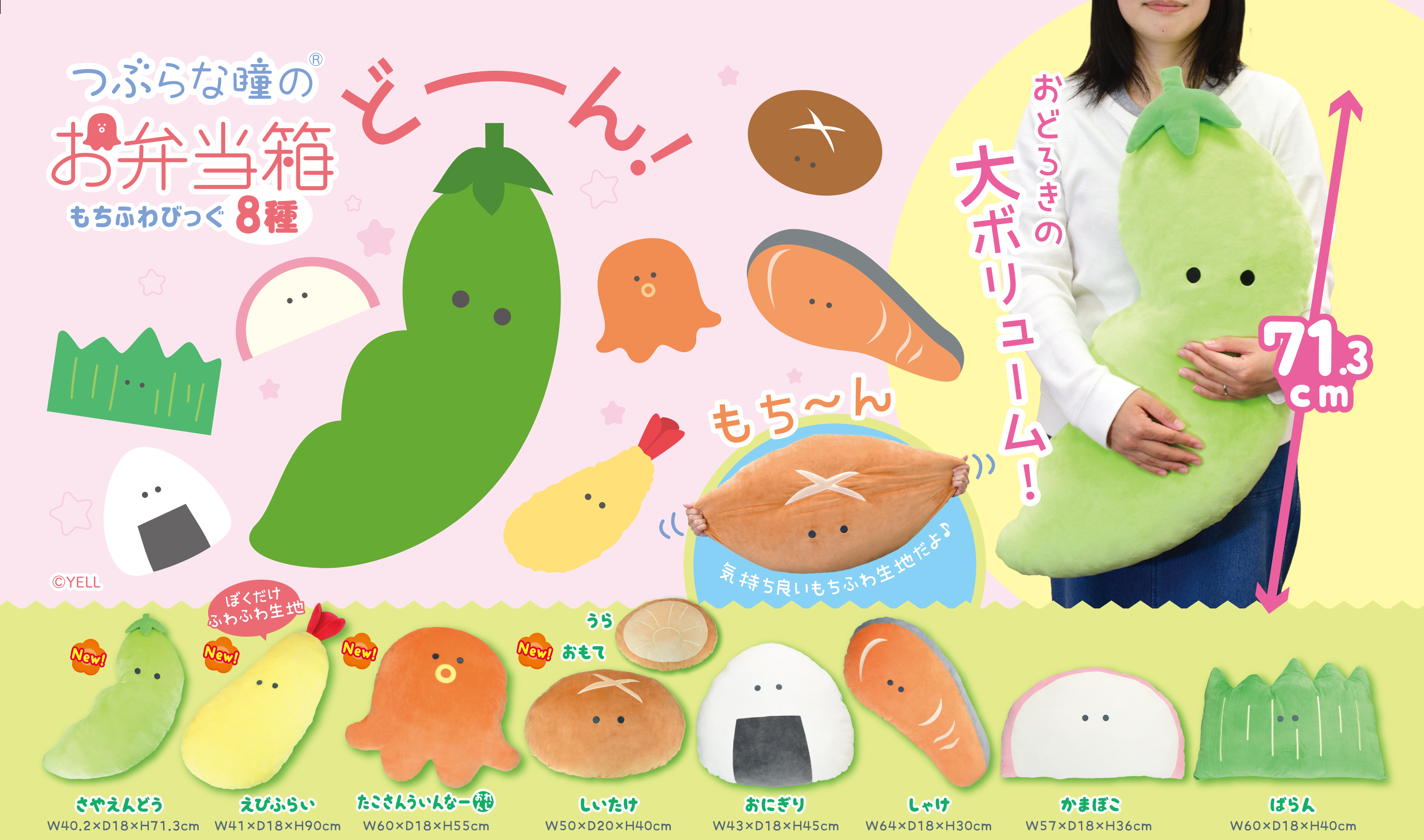 ぬいぐるみ クッション つぶらな瞳のお弁当箱 もちふわびっぐ