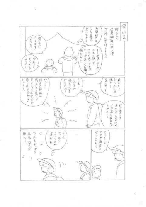 スピリチュアル漫画 を含むマンガ一覧 古い順 13ページ ツイコミ 仮