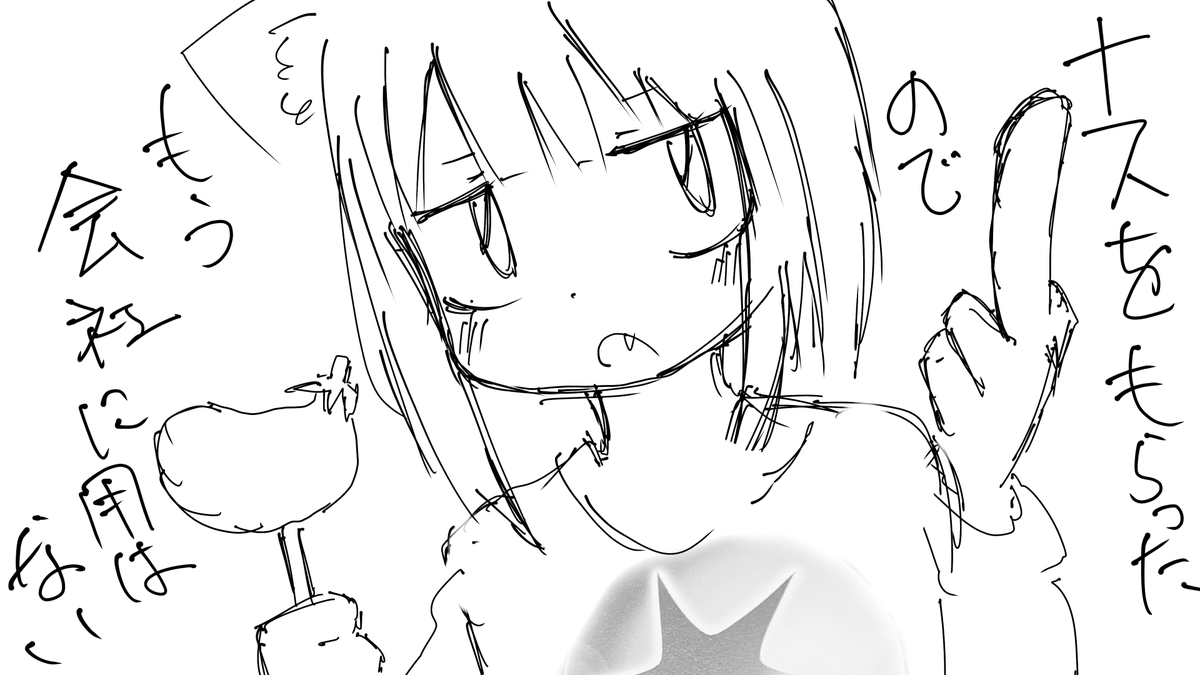 パワフル無職ちゃん 
