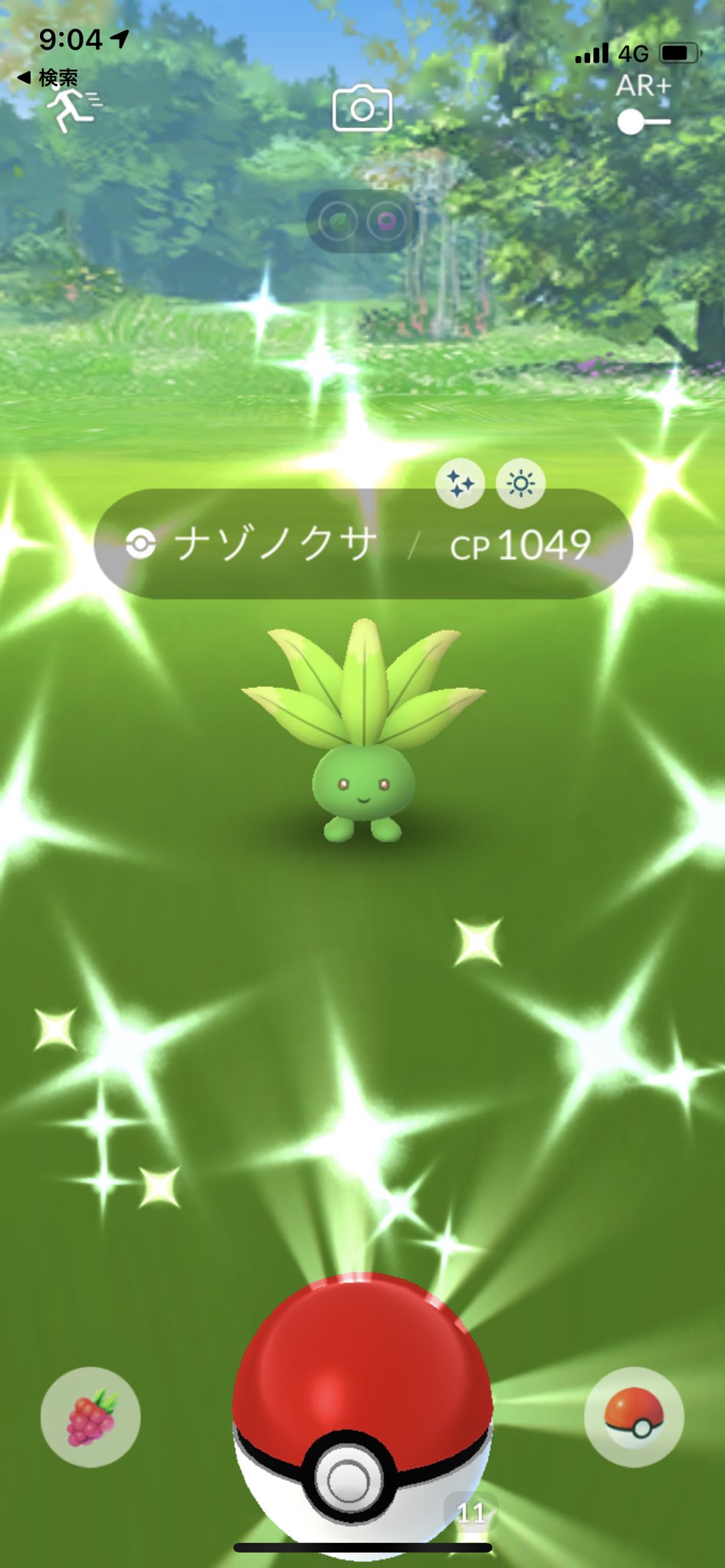 ナゾノクサ色違い Twitter Search Twitter