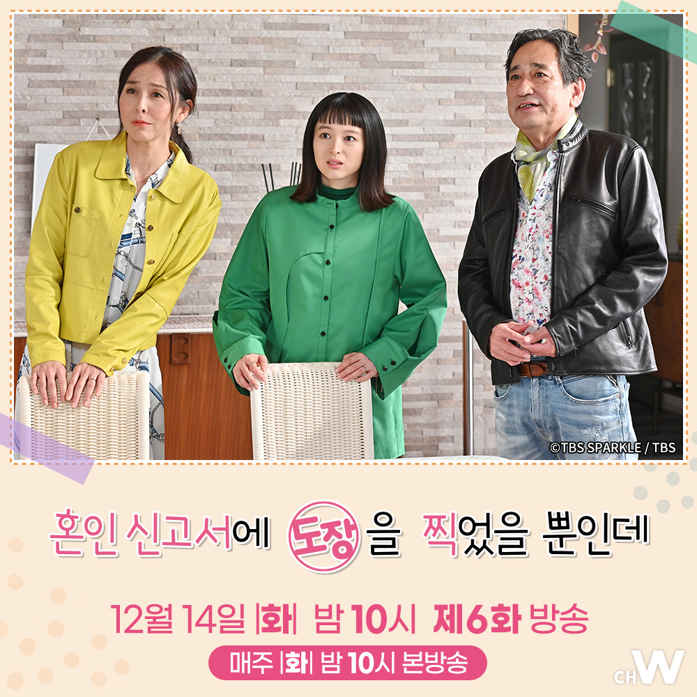 빚 상환 완료? 위장 부부의 이혼 위기! 세이노 나나, 사카구치 켄타로의 심쿵 러브 코미디 신작드라마 〈혼인 신고서에 도장을 찍었을 뿐인데〉...