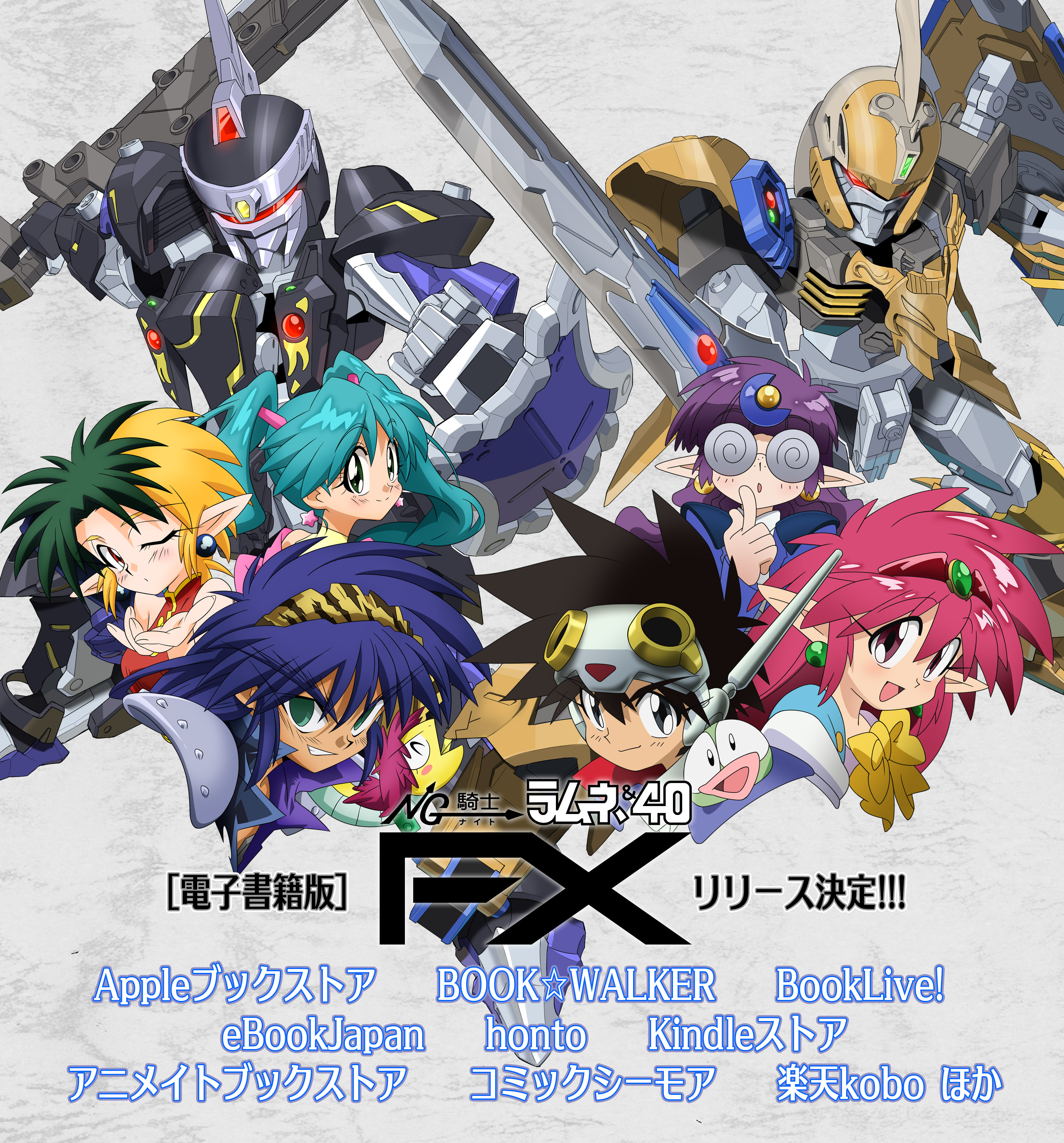 NG騎士ラムネ&40」BD-BOX公式 on X: NG騎士ラムネ&40」BD-BOX公式 on X: