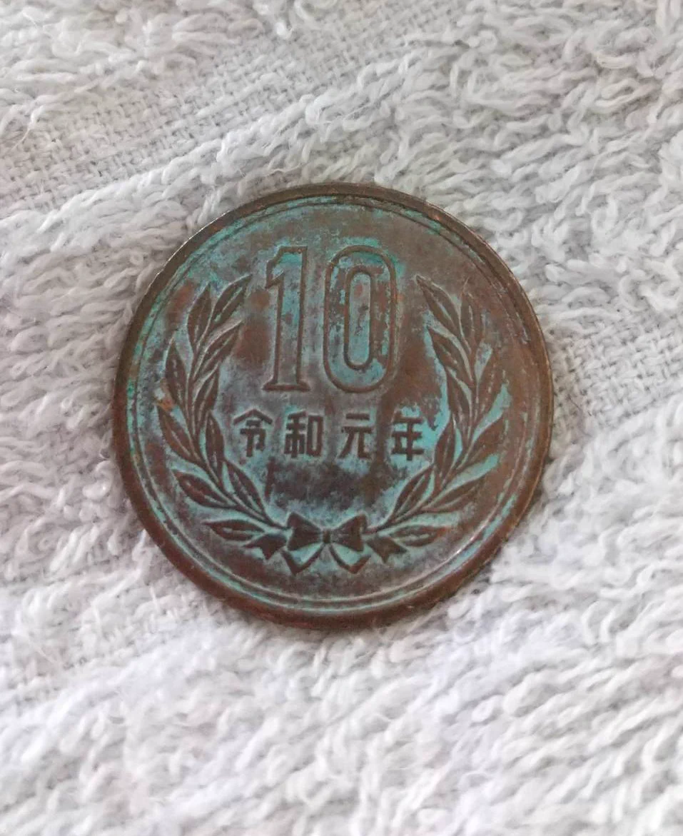 令和元年の10円玉に？たった2年で何があったwww