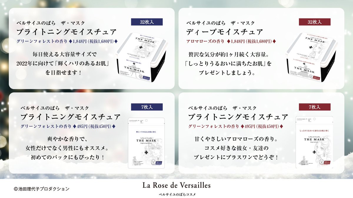 ベルサイユのばらコスメ公式 Versaillescosme Twitter
