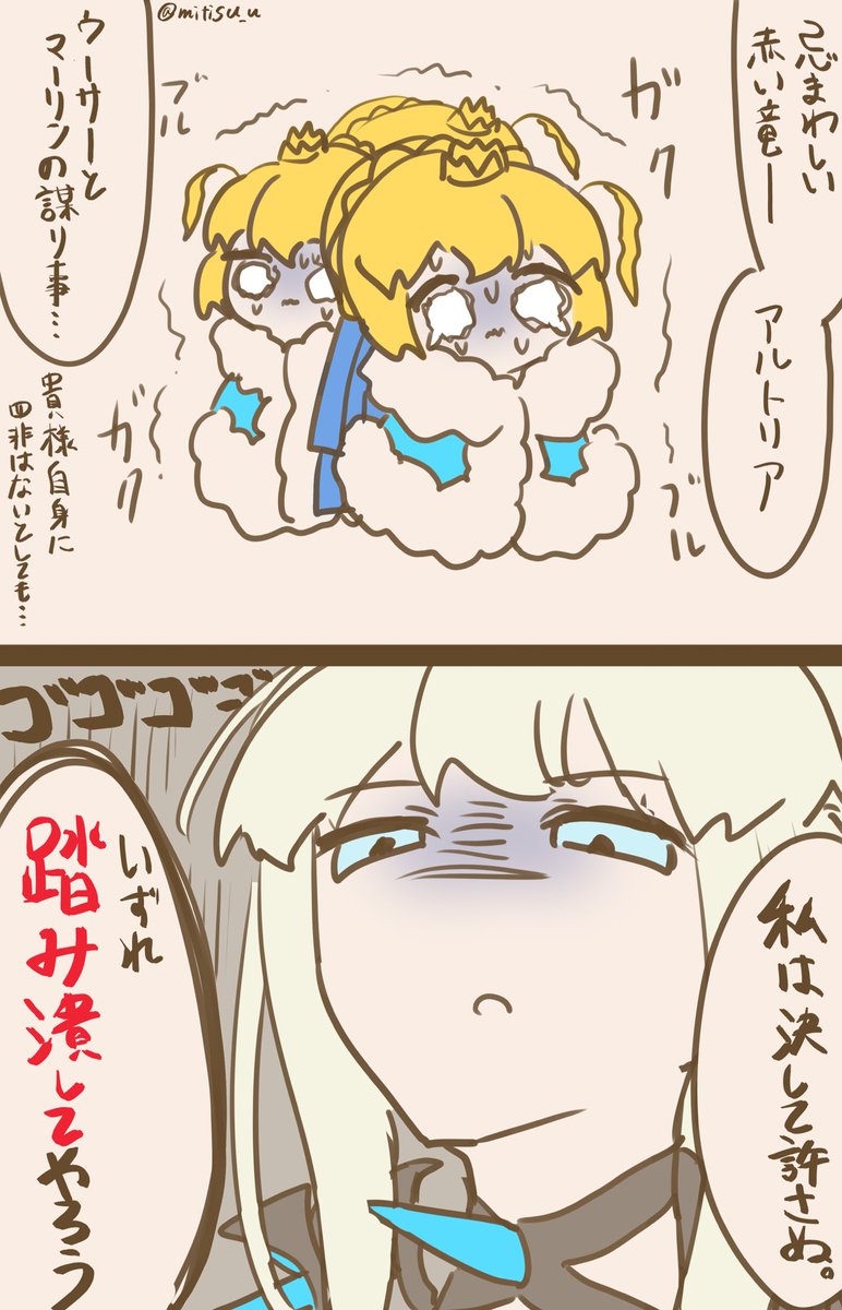 我が王(青)のモルガン陛下への会話がない理由🤔

 #FGO   #FateGO 