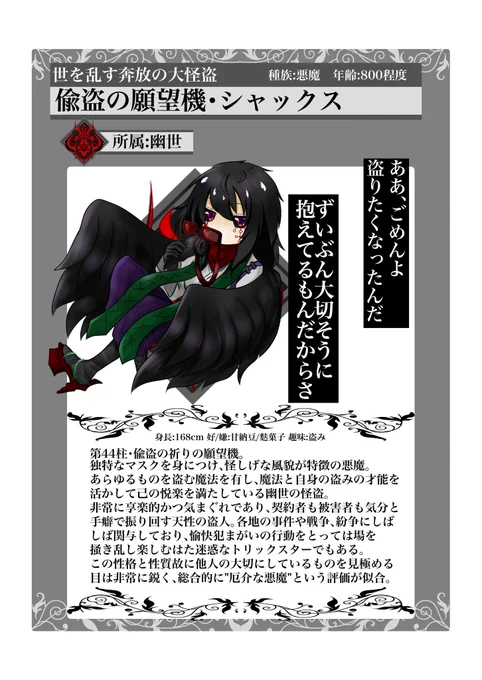 シャ 