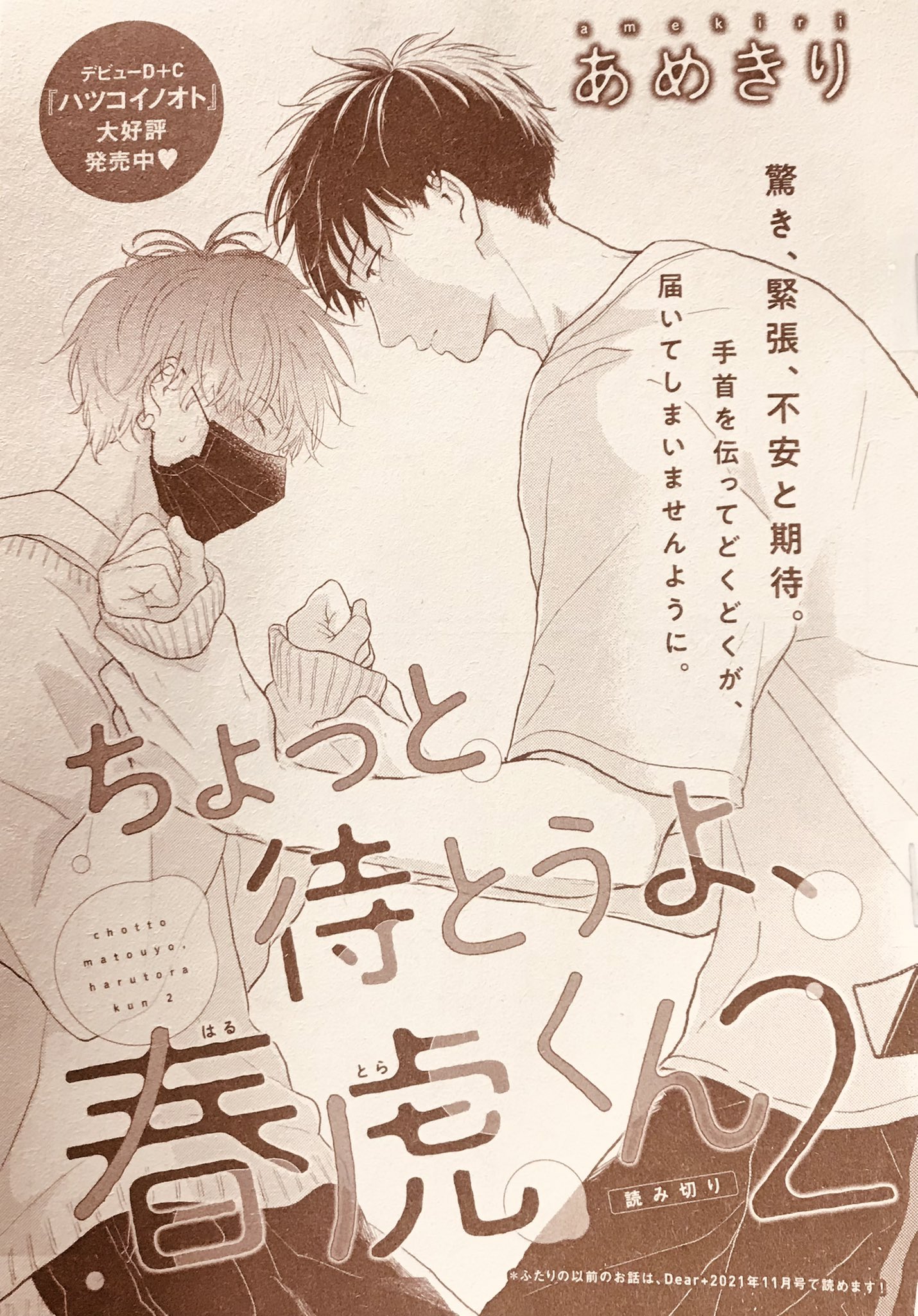 あめきり on X: 