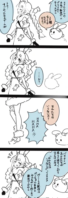 #ぺこらーと 
9月22日配信での一幕 