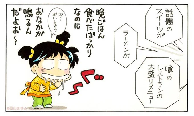 夕方のニュースで、食べ物の話題をとりあげるのはやめてくれーっ! 