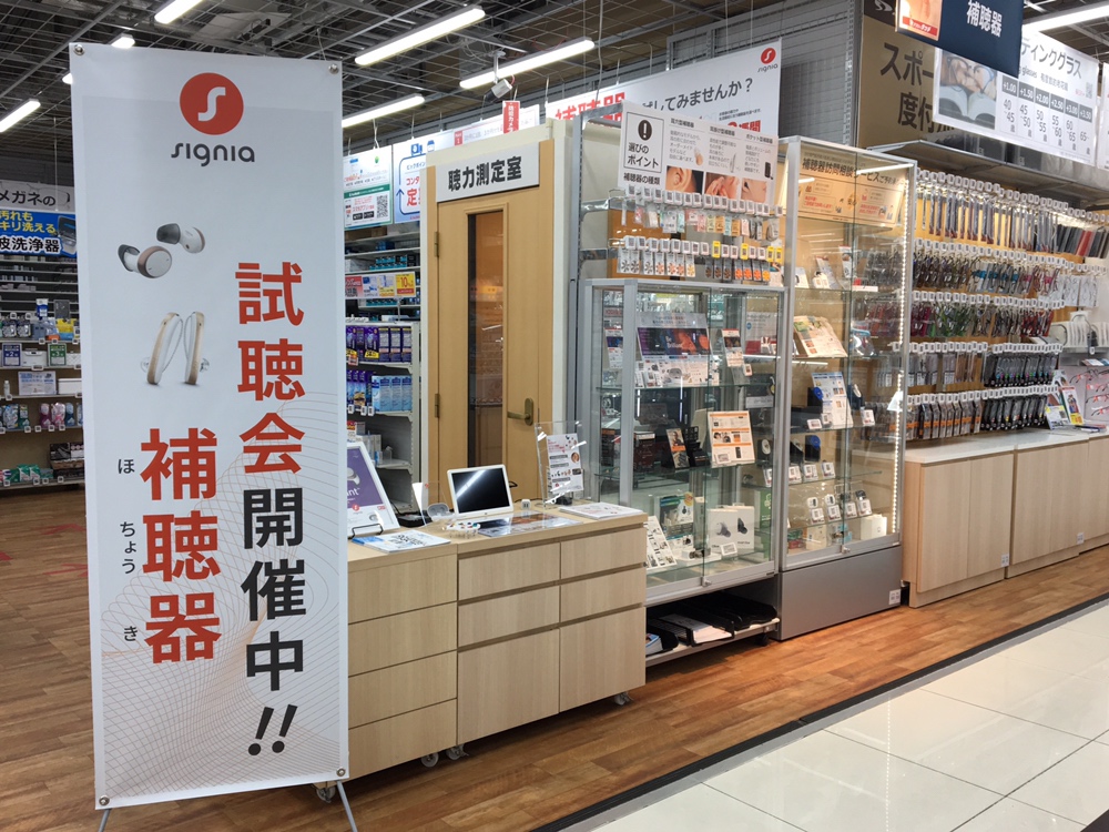 bic_shinyoko's tweet image. (1 ˙꒳˙)8階 補聴器コーナーより🦻
本日12/14、明日12/15の2日間、 シグニア補聴器 @SigniaJapan 試聴会を開催中です！
11時～17時まで、専門担当者が「聞こえ」のご相談、最新機種 #SigniaActive の試聴を承ります。
見た目はワイヤレスイヤホン。でも、最新補聴器。

ご来店お待ちしております！(続
