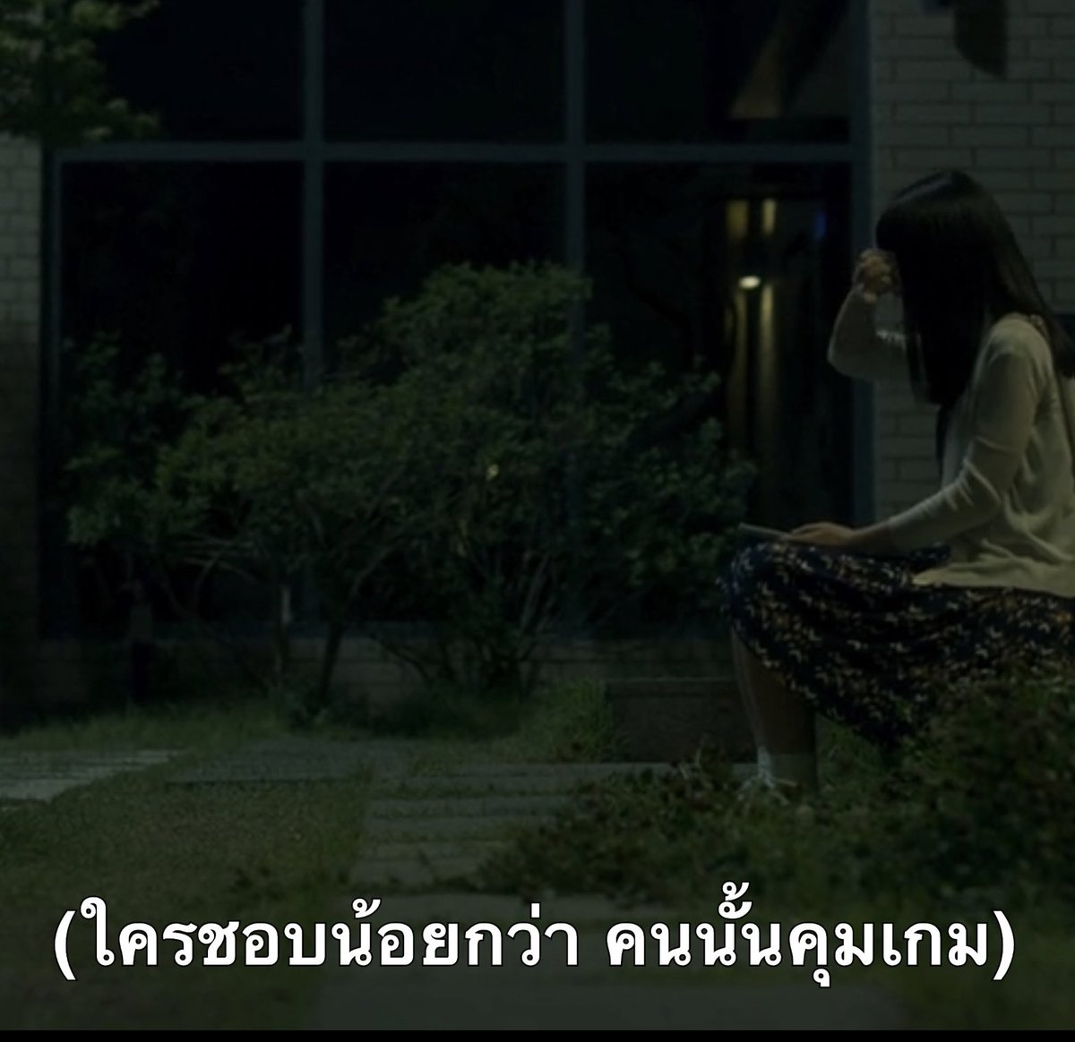 ความจริงมีอยู่ว่า