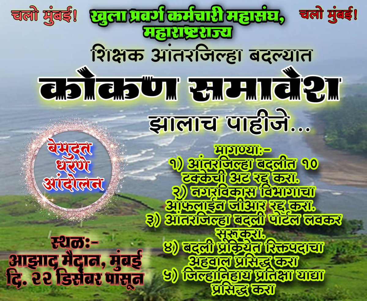 sanidevaljadhav's tweet photo. @mrhasanmushrif @AbdulSattar_99 https://t.co/PE5Sx2Tlwz