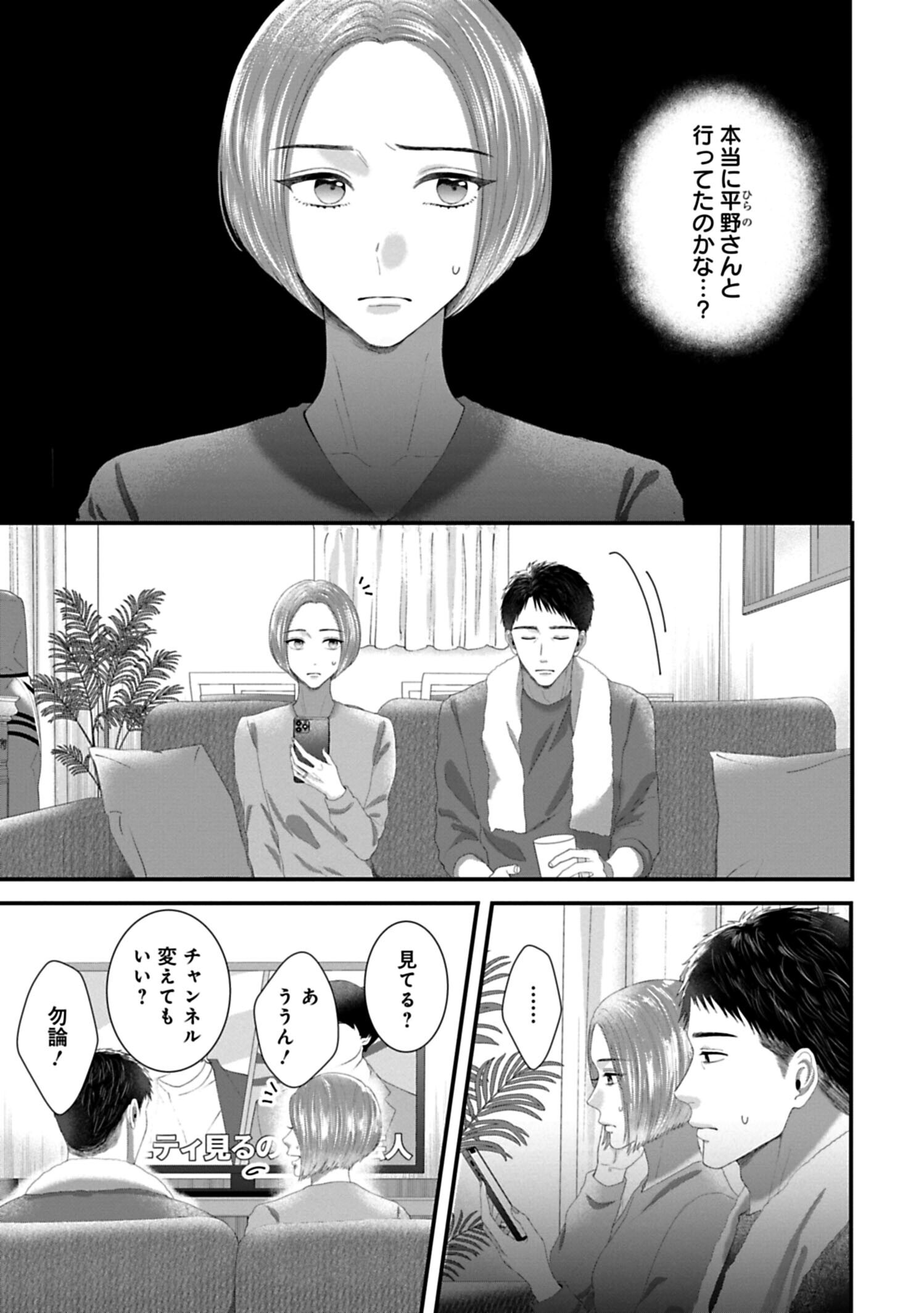 サイコミ on X: 