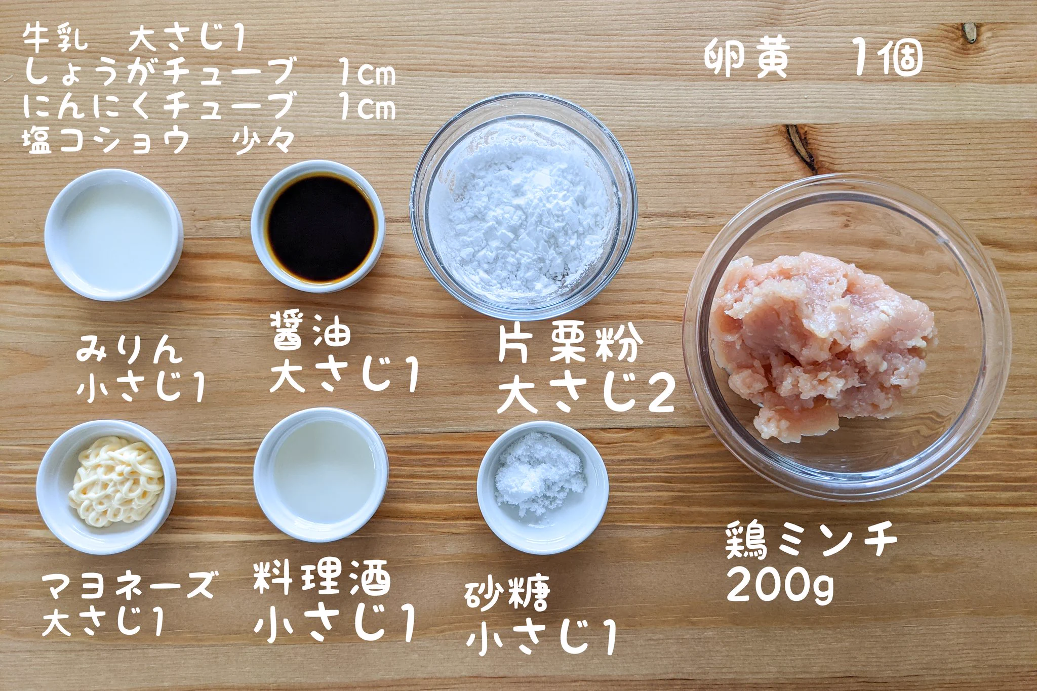 献立に悩んでいる人は是非！とっても簡単で美味しそうな「つくね」レシピ！