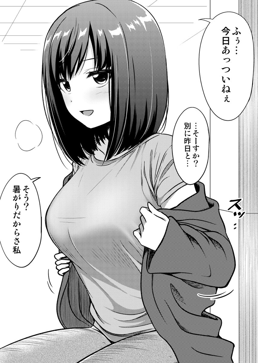 最近距離感ちかい人③
#オリジナル
#創作 