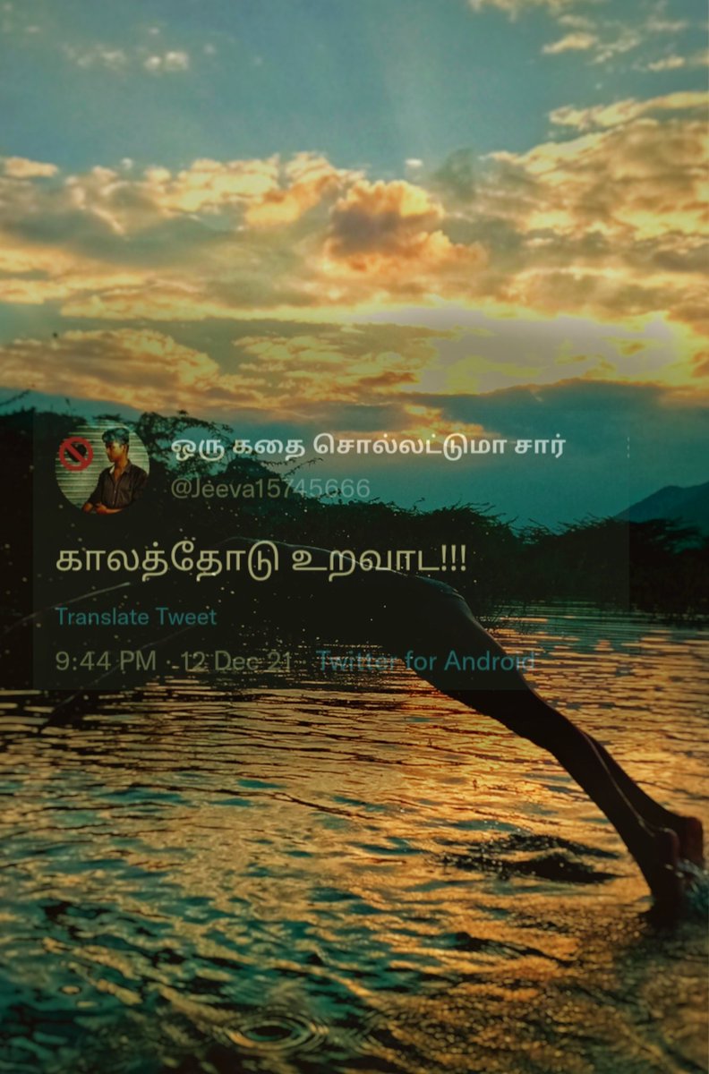 Jeeva15745666's tweet photo. #கடந்த #காலம் https://t.co/5oEfIFCX5T