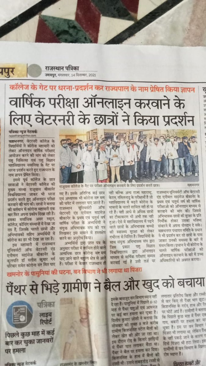 Vishal paniya (@vishal_paniya) on Twitter photo We want online exams please look into this matter urgently <a href="/presidentVCI/">Dr. Umesh C Sharma</a> <a href="/rajuvasbikaner/">RAJUVAS</a> <a href="/DrBDKallaINC/">Dr. Bulaki Das Kalla</a> <a href="/KatariaLalchand/">Lalchand Kataria</a> <a href="/AHDRajasthan/">Department Of Animal Husbandry, Govt Of Rajasthan</a> <a href="/ashokgehlot51/">Ashok Gehlot</a> <a href="/plmeenaINC/">Parsadi Lal Meena</a> <a href="/DrNain2002/">amit nain</a> <a href="/Chirantan200/">Dr.Chirantan Kadian</a> We want online exams please look into this matter urgently <a href="/presidentVCI/">Dr. Umesh C Sharma</a> <a href="/rajuvasbikaner/">RAJUVAS</a> <a href="/DrBDKallaINC/">Dr. Bulaki Das Kalla</a> <a href="/KatariaLalchand/">Lalchand Kataria</a> <a href="/AHDRajasthan/">Department Of Animal Husbandry, Govt Of Rajasthan</a> <a href="/ashokgehlot51/">Ashok Gehlot</a> <a href="/plmeenaINC/">Parsadi Lal Meena</a> <a href="/DrNain2002/">amit nain</a> <a href="/Chirantan200/">Dr.Chirantan Kadian</a>