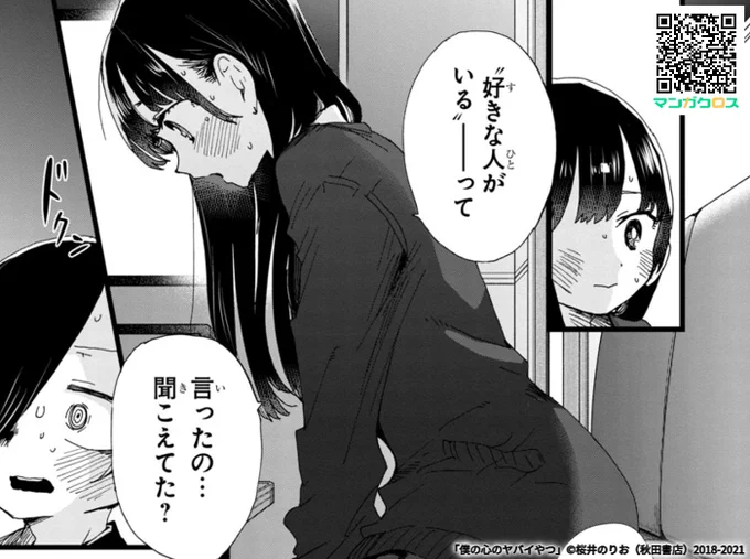 無料マンガサイト「マンガクロス」で「僕の心のヤバイやつ」Karte.86が読めるよ! https://t.co/3MY89Lt6Ox #マンガクロス #僕ヤバ

ばやしこー! 