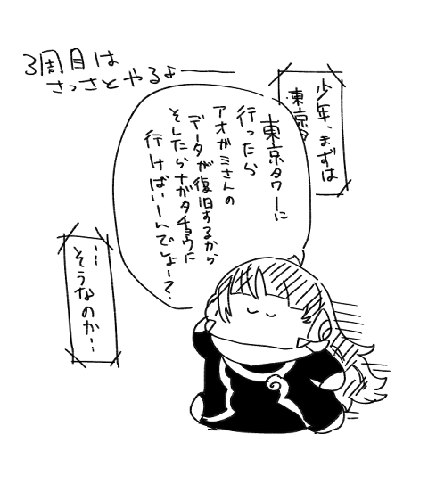 ミマン集めも護符集めもサブクエ(一部を除く)もみーんなやらねえ!!! 