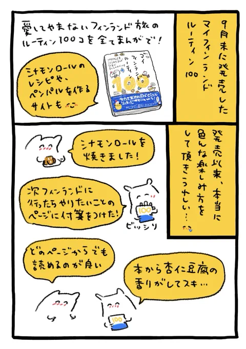 ありがとう記念グッズ☺️🎄 